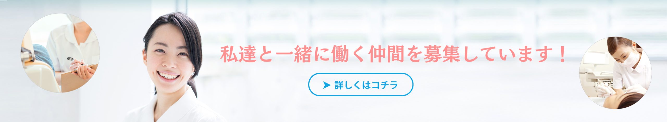 求人情報