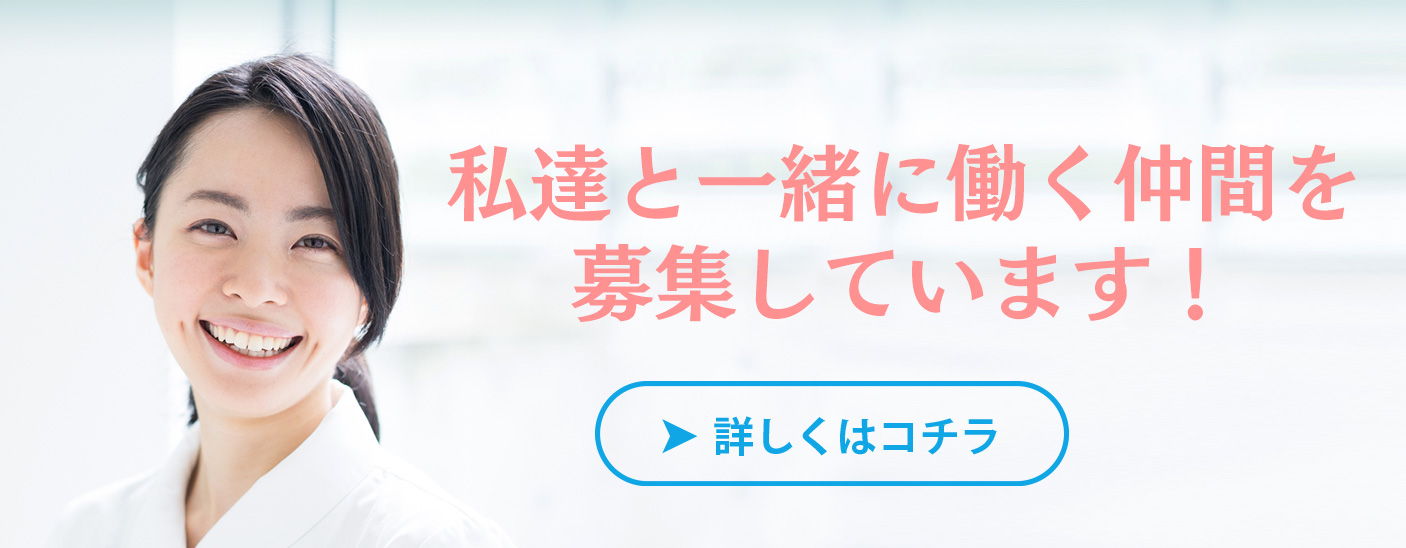 求人情報